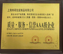 质量·配合·形象AAA级企业