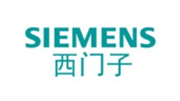 西门子