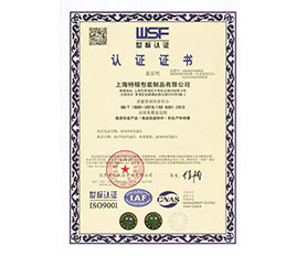 ISO9001认证证书